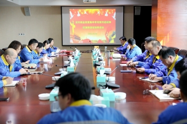 學(xué)好紅色精神、筑牢清廉防線 | 景興紙業(yè)召開黨組織會議，學(xué)習(xí)傳達(dá)嘉興市第九次黨代會精神