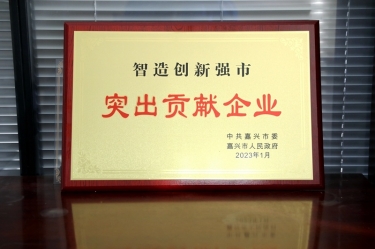 兔年開門紅 | 在嘉興、平湖這兩場新春第一會上，景興紙業(yè)喜獲多個(gè)榮譽(yù)
