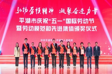 陳良杰！弘揚勞模精神，爭做時代先鋒