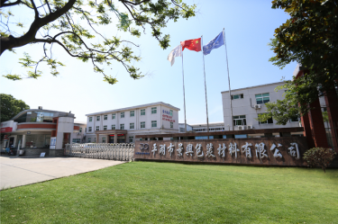 喜報(bào)！景興紙業(yè)下屬全資子公司平湖景包被授予“2023年度平湖市市長質(zhì)量獎(jiǎng)”